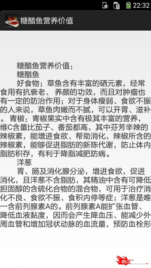 糖醋鱼的做法图2