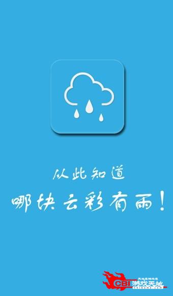 下雨了图1