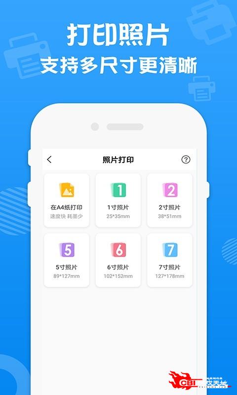 万能打印机图3