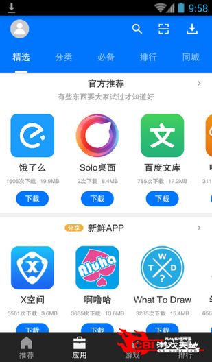 顺网游戏图1