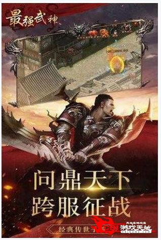 最强武神图2