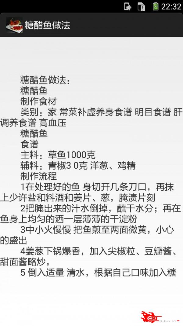 糖醋鱼的做法图3