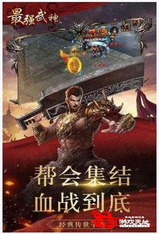 最强武神图3