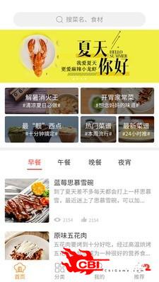 懒人食谱图3