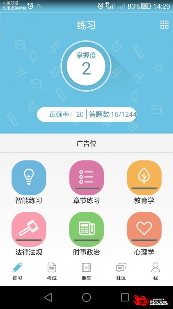 新老师图3