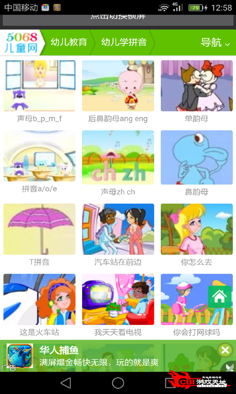 汉语拼音字母表图2