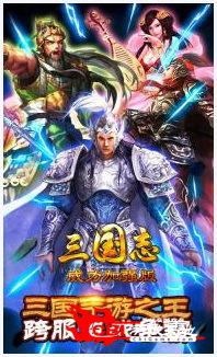 三国志威力加强版图1