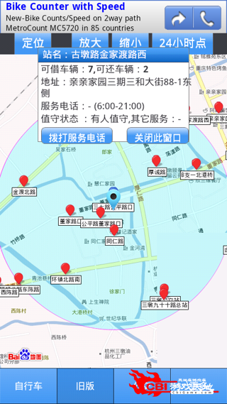 杭州公共自行车图1
