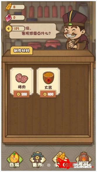 武大郎卖烧饼图0