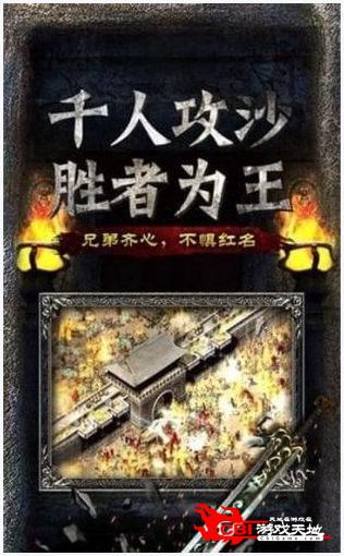 传奇手游排行榜图4