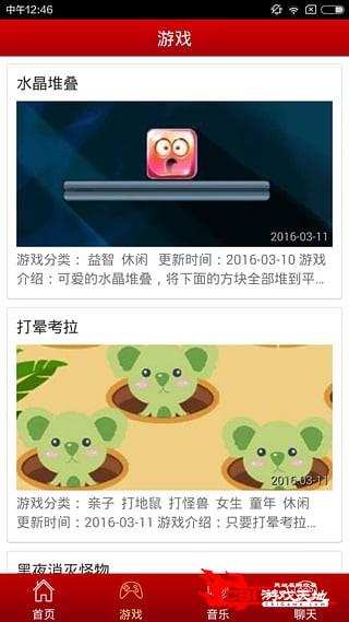 破解游戏图2