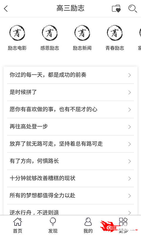 名人名言图3