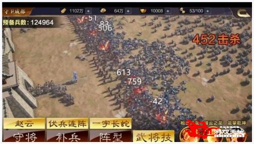 三国群英传9图2