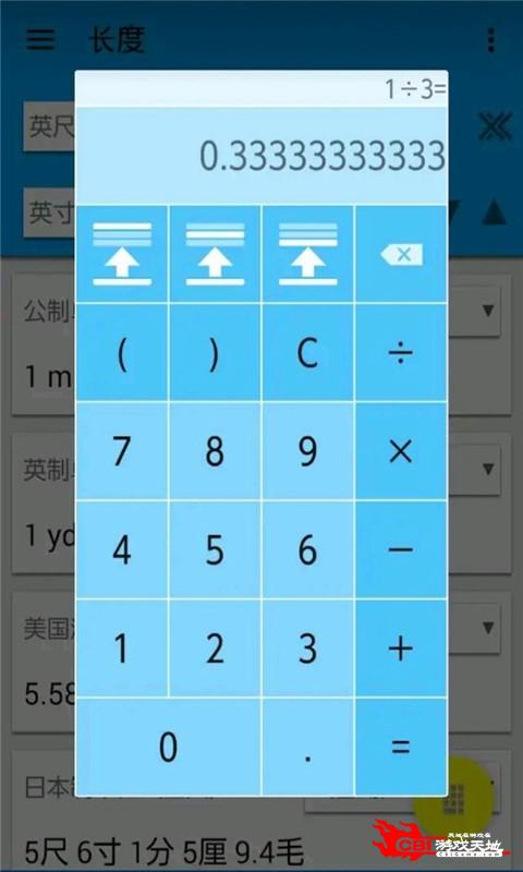 单位换算器图2
