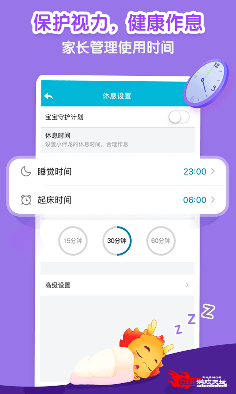 小伴龙图1