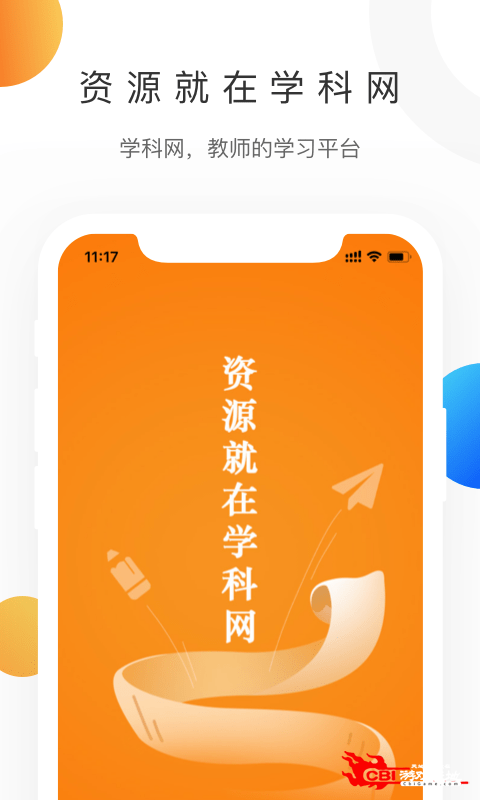 学科网图4