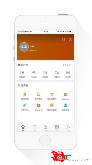 双赢网图4