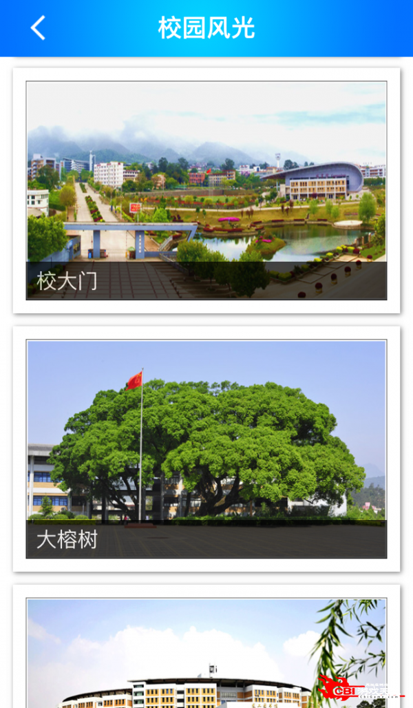 龙岩学院图1