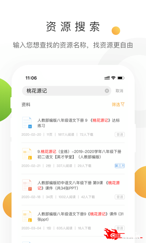 学科网图1