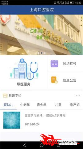上海口腔医院图4