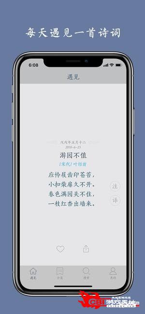 西江月图4