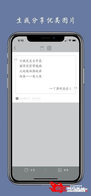 西江月图3