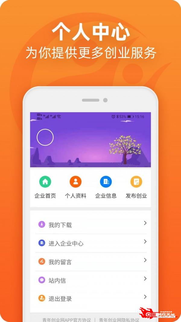 青年创业网图2