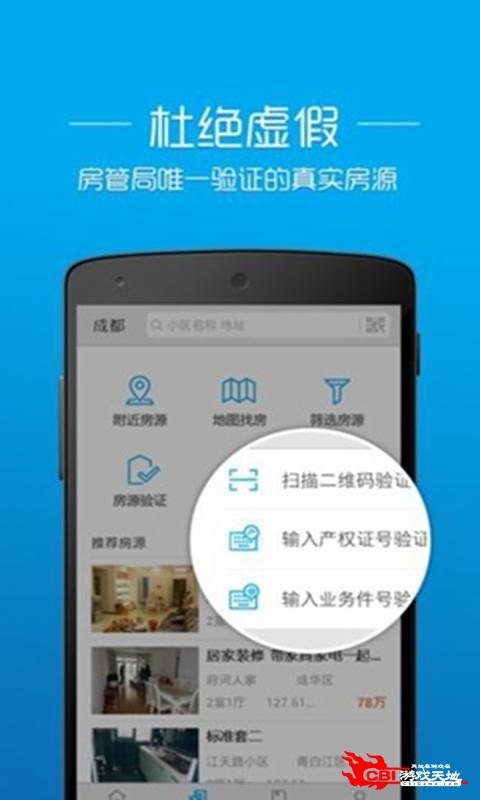 透明房产网图2