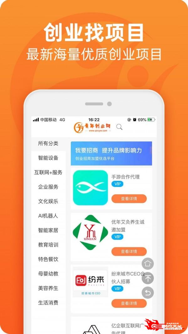 青年创业网图0