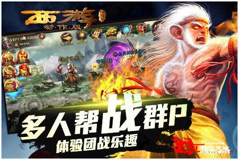 西游降魔篇图2