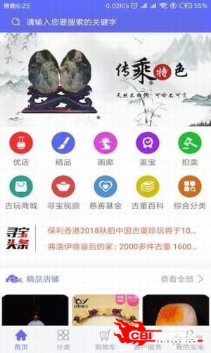 寻宝网图3