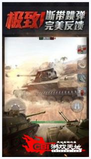 坦克大战图0