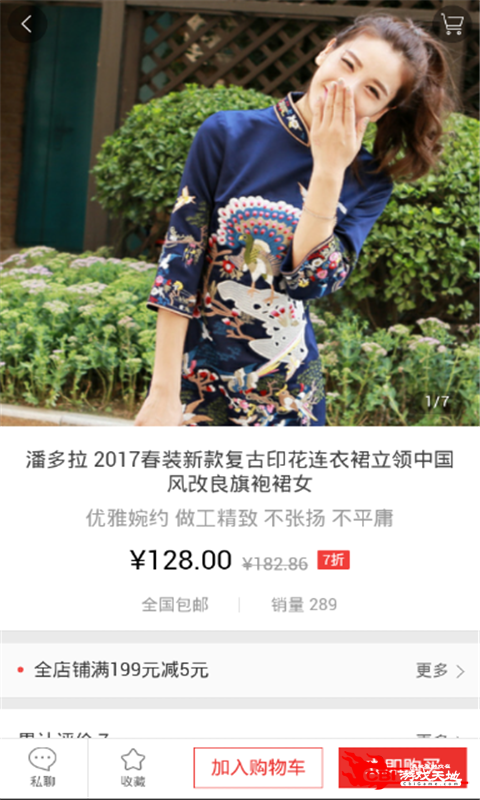 休闲女装图4