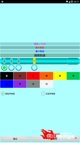 色环电阻计算器图0