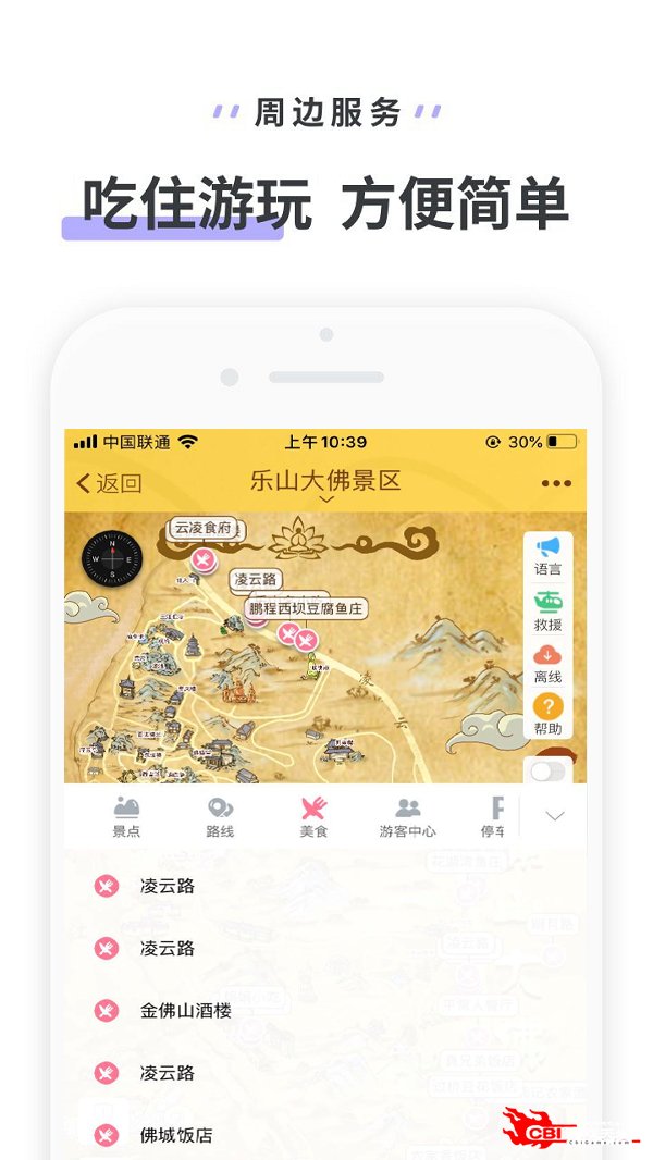 乐山大佛景区图2