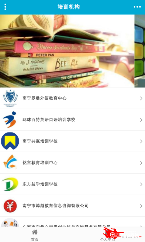 广西教育网图2