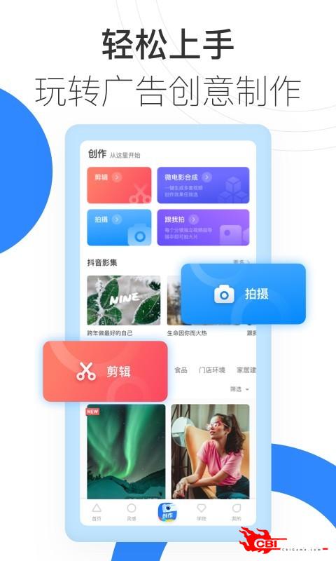 巨量创意图3