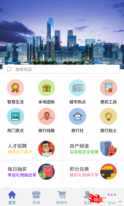 济南网图3