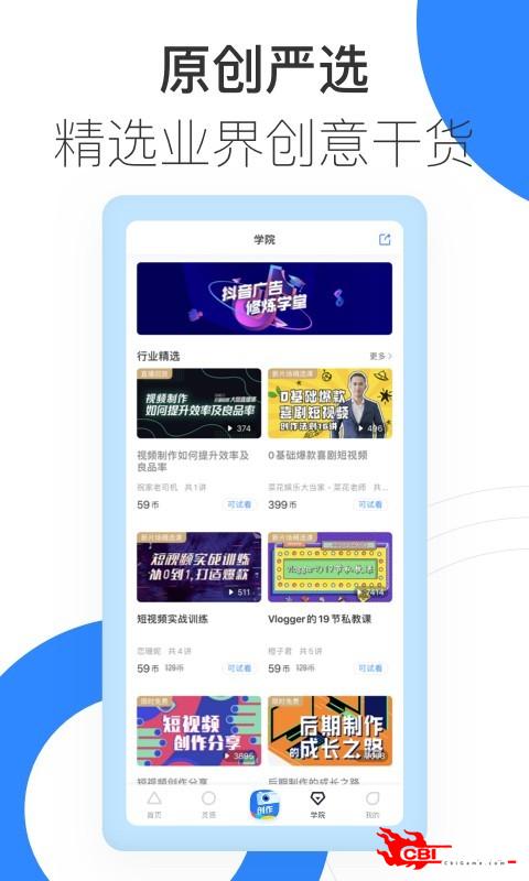 巨量创意图2