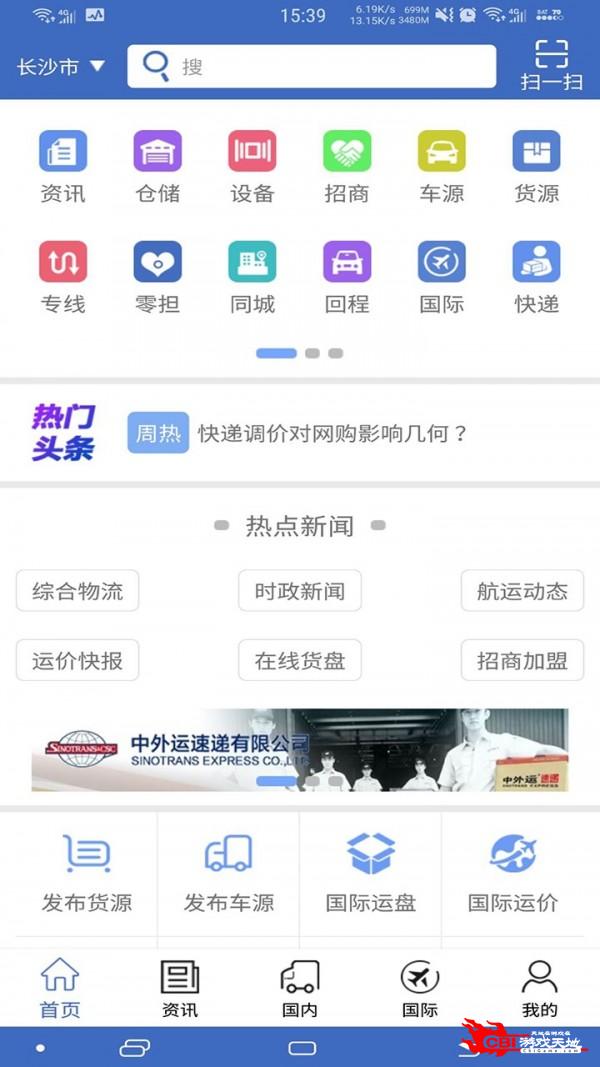 物流网图2