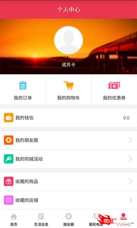 永城信息港图1