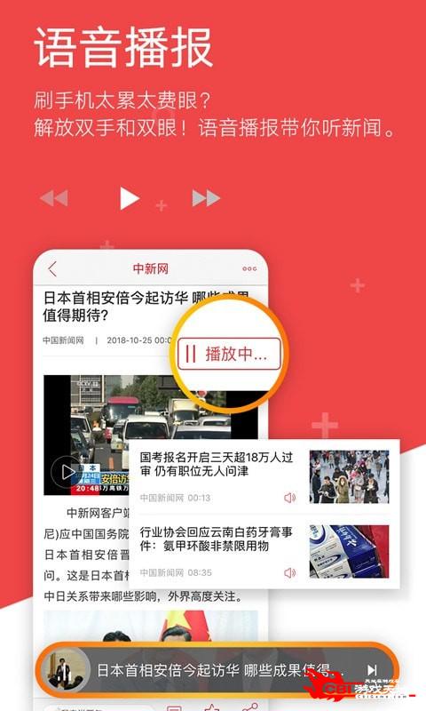 中国新闻网图4