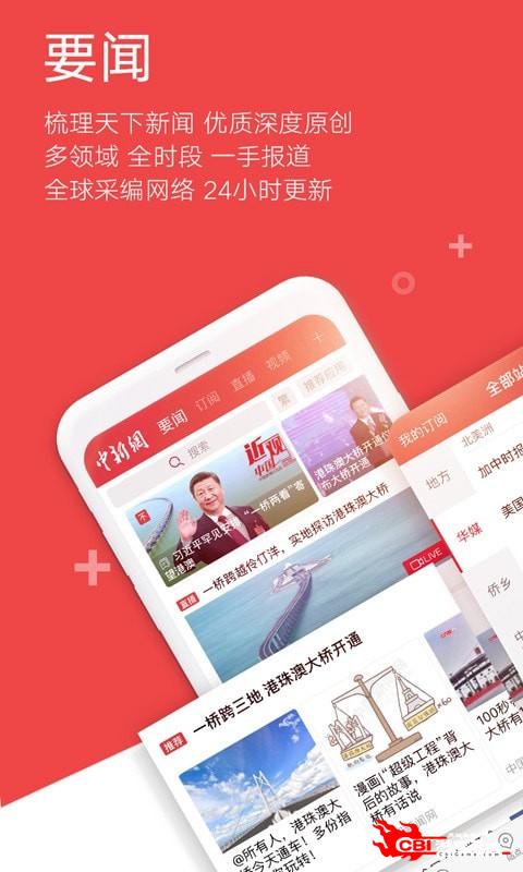 中国新闻网图3