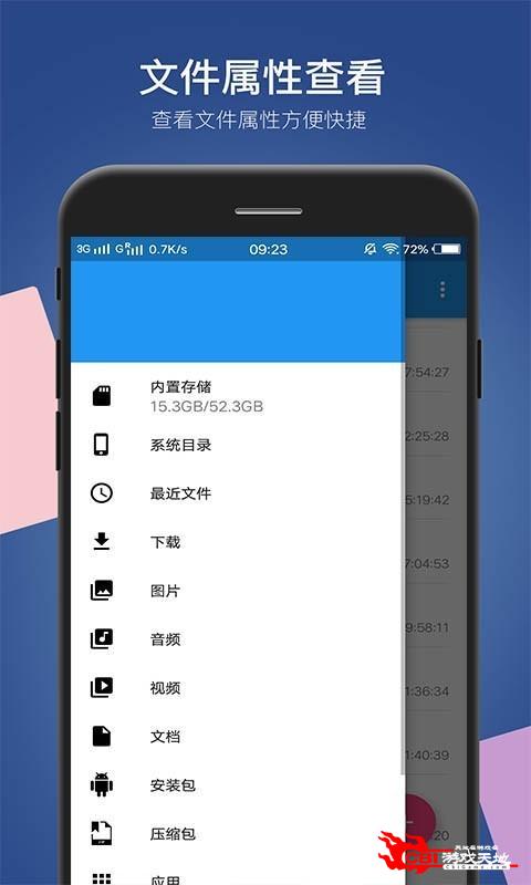 小白文件管理器图0