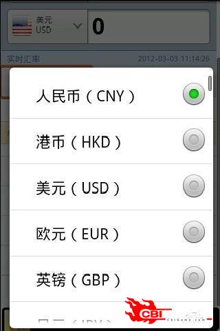 汇率计算器图2