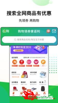 返利图3