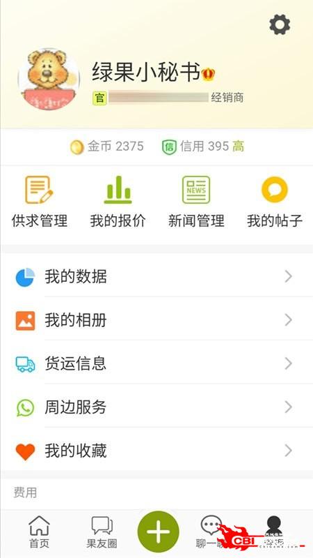 绿果网图3