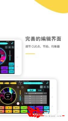 dj打碟图3