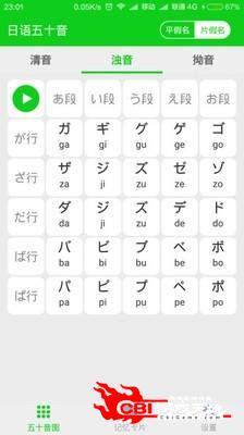 日语五十音图1