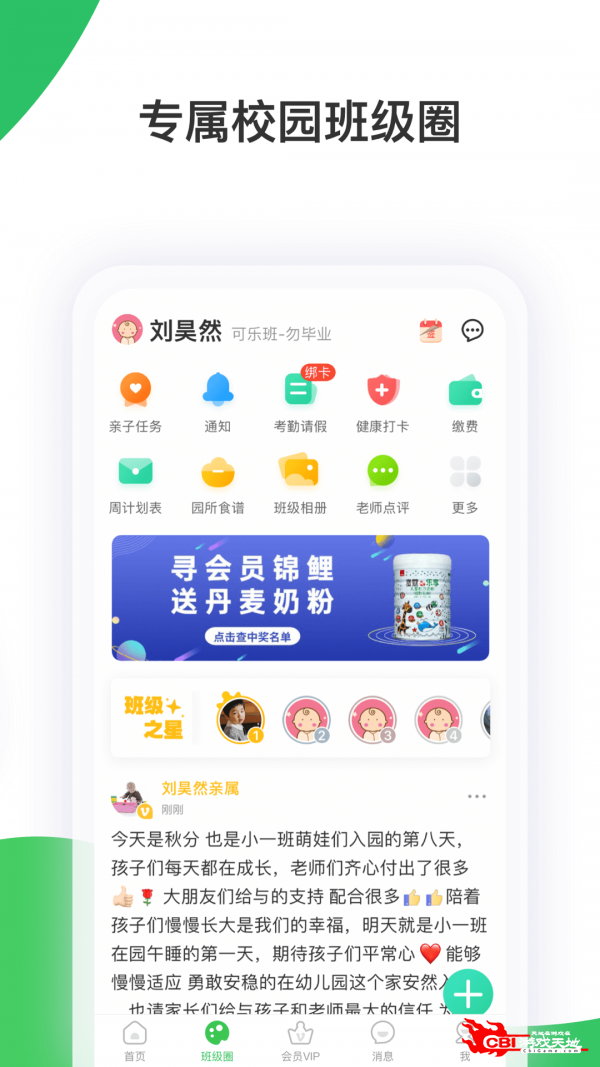 智慧树图4